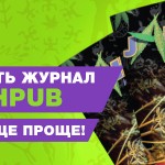 Первый украинский журнал о каннабисе