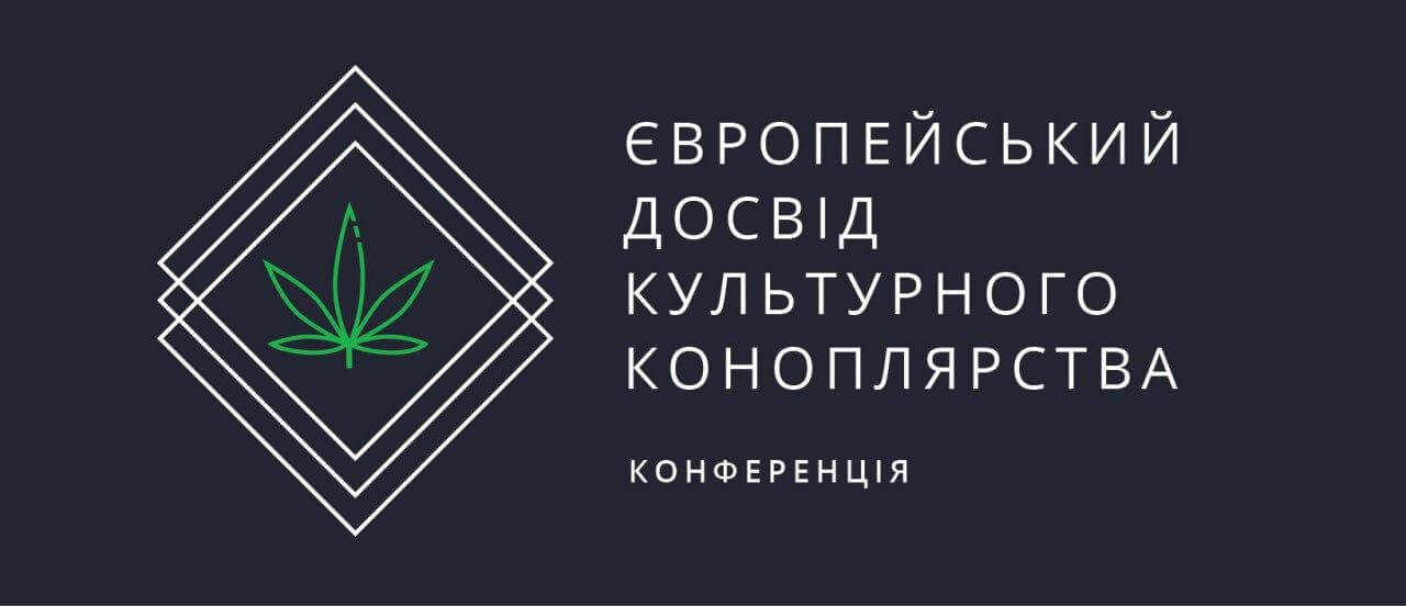 Конференція по гровінгу у Києві